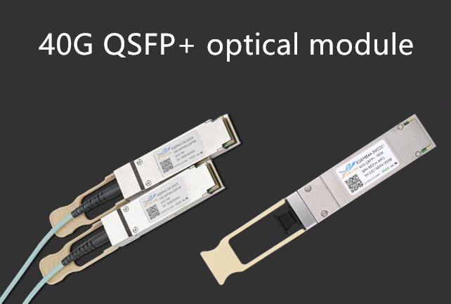  40G QSFP + введение типа оптического модуля и решение переключателя