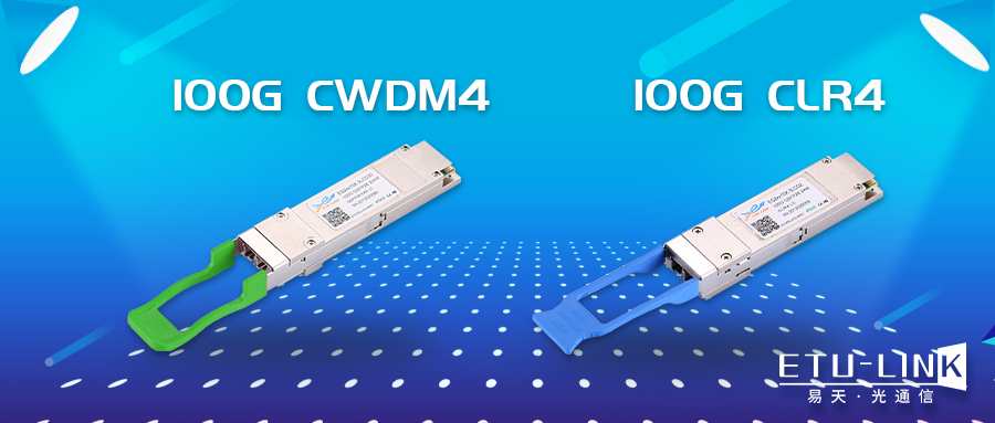 В чем разница между оптическими модулями 100G QSFP28 CLR4 и CWDM4?
