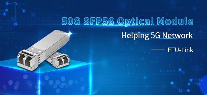  [50G SFP56 оптический модуль] помощь 5G построение сети и реализация эффективного решения для межсетевого взаимодействия