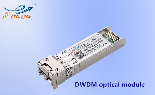 введение и функции DWDM оптические модули