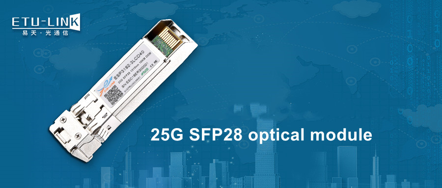 
     Полный анализ новейших оптических модулей серии 25G SFP28
    