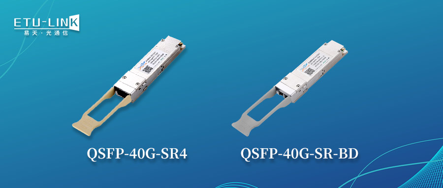 
     Оптический модуль 40G QSFP+ SR4 VS 40G QSFP+ BIDI
    