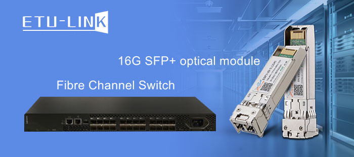 Применение оптоволоконного модуля 16G SFP + FC в коммутаторе Fibre Channel