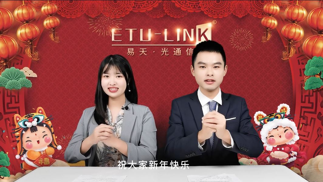 Специальная новогодняя рубрика от ETU-LINK