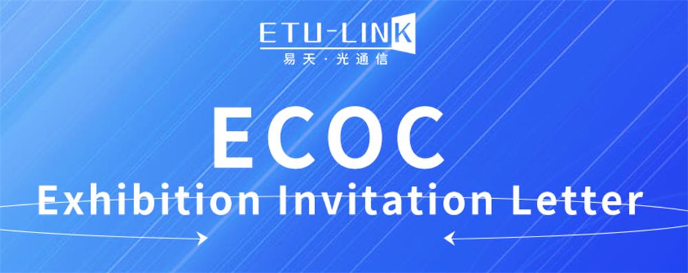 Предварительный обзор европейской выставки коммуникаций ETU-LINK ECOC