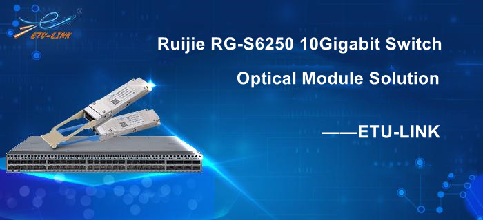 
     Решение по выбору оптического модуля коммутатора Ruijie RG-S6250 10Gigabit
    