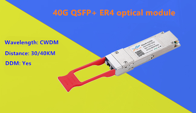  40G QSFP + ER4 особенности продукта оптического модуля и применение