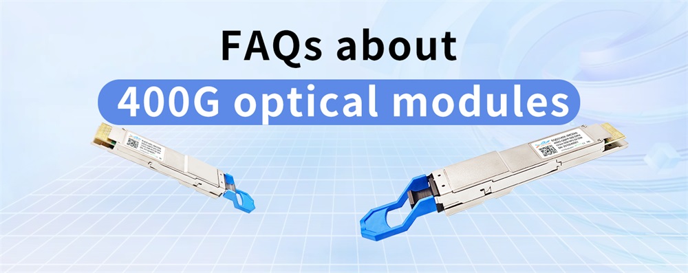 Часто задаваемые вопросы об оптических модулях 400G
