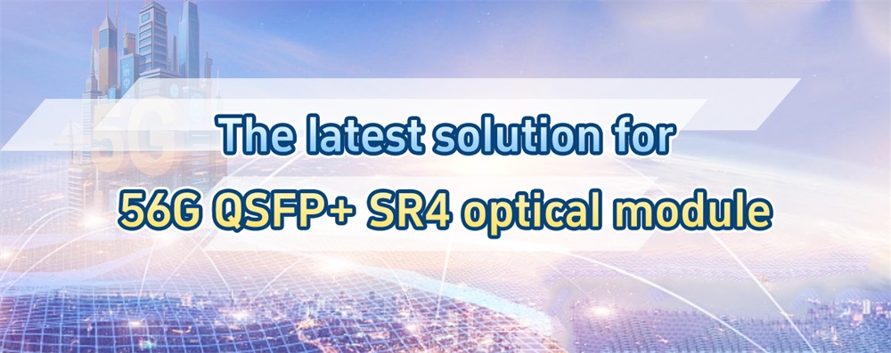 Новейшее решение для оптического модуля 56G QSFP+ SR4-ETU-LINK