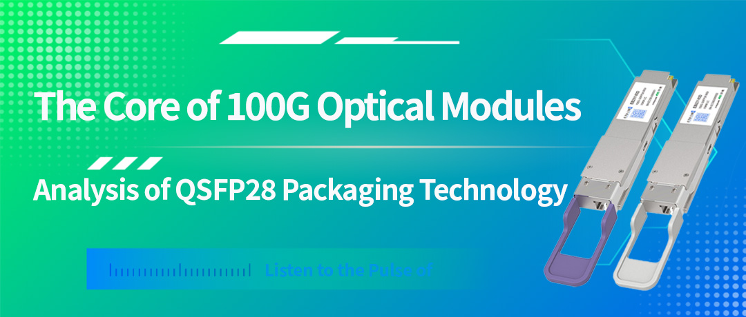 Оптические модули 100G: анализ технологии упаковки QSFP28