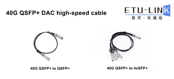 Недорогое решение для соединения оборудования 40G - высокоскоростной кабель QSFP+ DAC