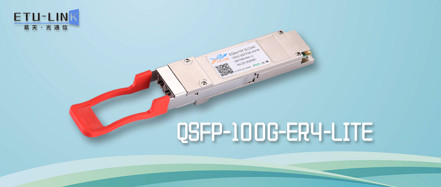 QSFP-100G-ER4 Lite Оптический модуль --- решения для передачи данных на большие расстояния для центров обработки данных