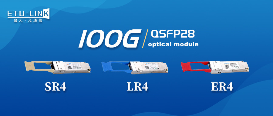 В чем преимущество между одной лямбдой и 4-канальным оптическим модулем 100G QSFP28