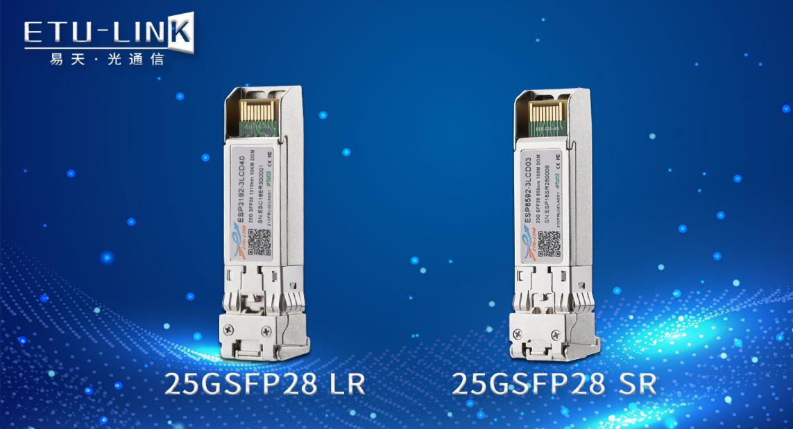 Введение и различия между 25G SFP28 SR и 25G SFP28 LR