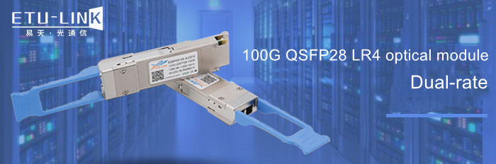 Внедрение и применение двухскоростного оптического модуля 100G QSFP28 LR4
    
