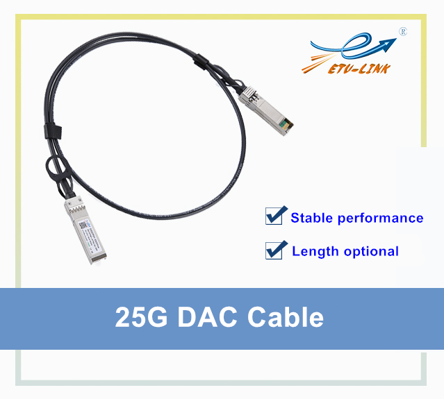  25G ЦАП кабель vs 25G AOC кабель, что лучше?
