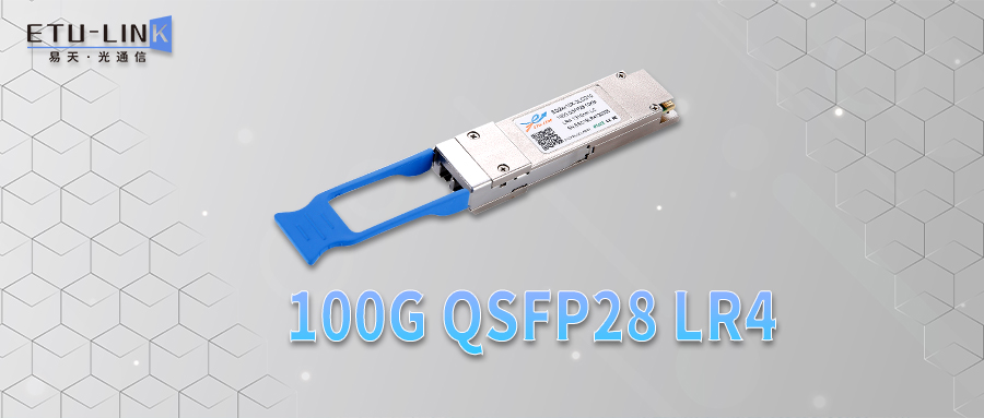 Оптический модуль 100G QSFP28 LR4 — решение для передачи данных 100G Ethernet на средние и большие расстояния
