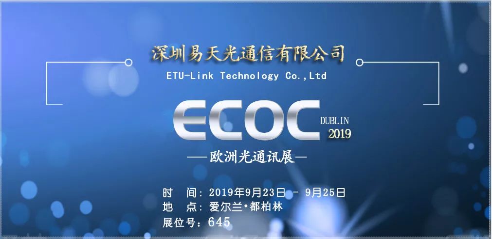  ECOC 2019 - ETU-Link исследует 5G общение с тобой