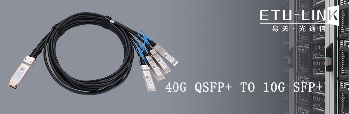 От 40G QSFP+ до 10G SFP+ Branch High-speed Cable — обновление сети питания