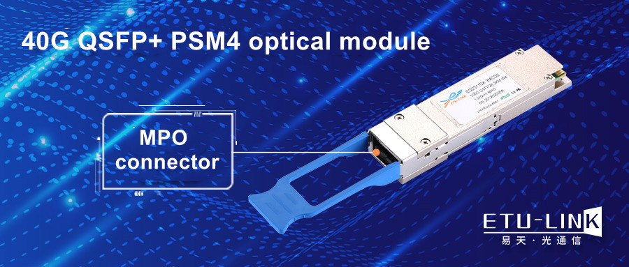 Одномодовое решение для соединения 10G и 40G — оптический модуль 40G QSFP+ PSM4