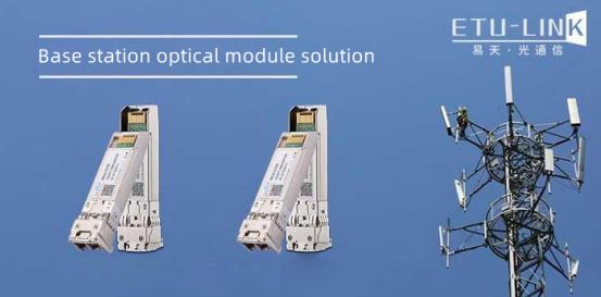 Какие оптические модули обычно используются в базовых станциях 4G?