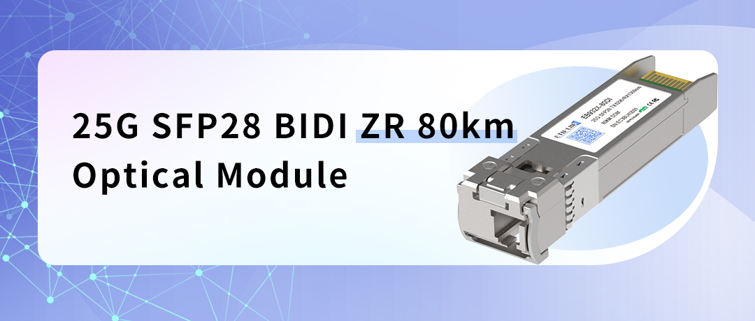 Оптический модуль 25G SFP28 BIDI ZR 80 км: новый эталон высокой производительности и передачи на большие расстояния