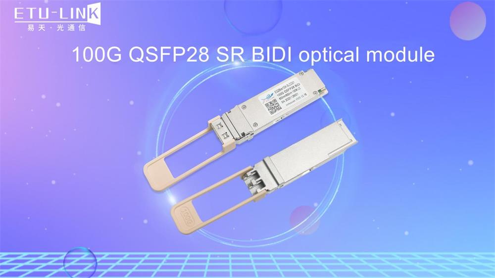 Знакомство с оптическим модулем 100G QSFP28 SR BIDI
