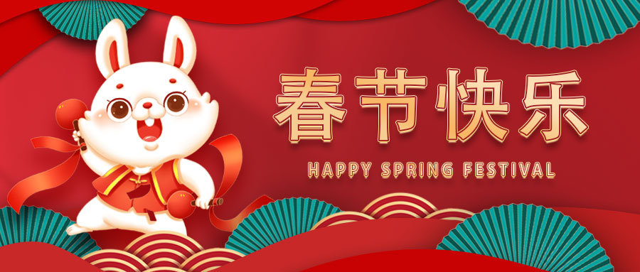 ETU-LINK заранее желает вам счастливого китайского Нового года!