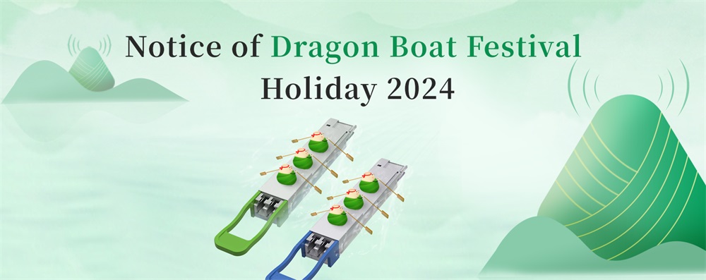 Уведомление о празднике Фестиваля лодок-драконов 2024 г.