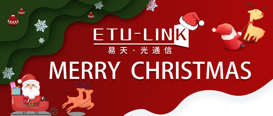 Дин! У вас есть рождественское благословение от ETU-LINK для проверки