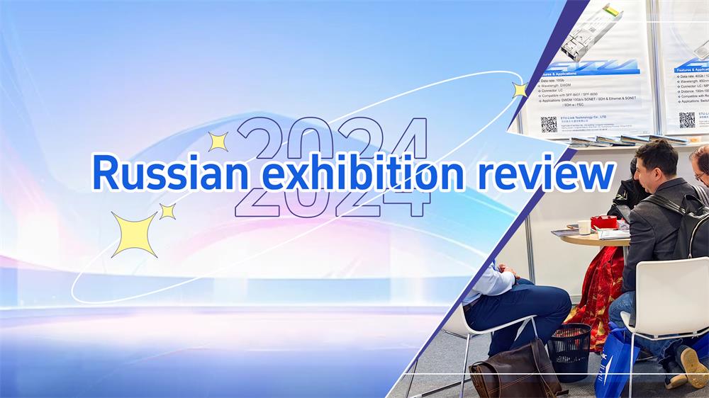 Обзор выставки | Эксклюзивные воспоминания о Российской выставке 2024 года, пожалуйста, проверьте - ETU-LINK